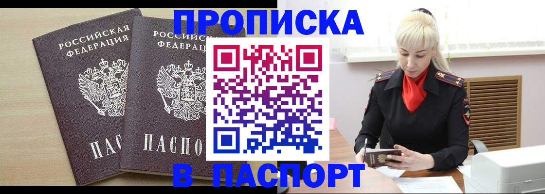 прописка для военкомата в Горнозаводске
